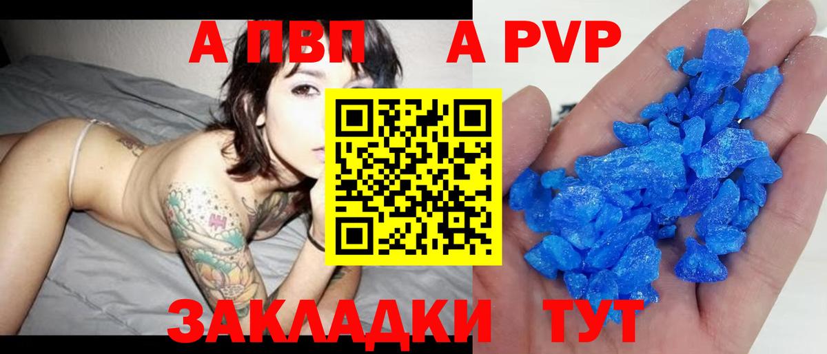 A PVP крисы CK Каспийск