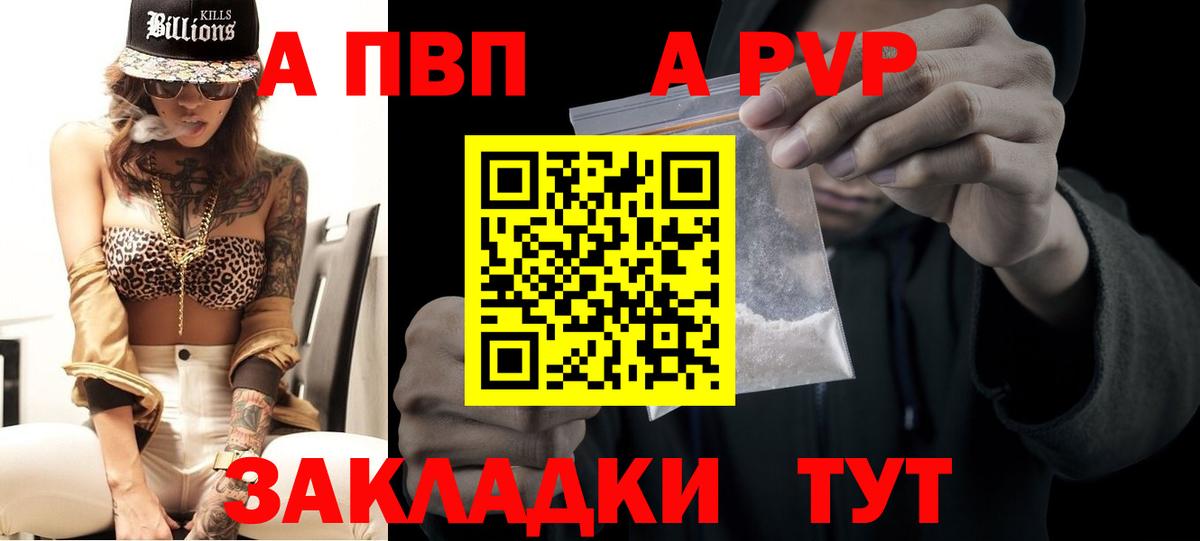 Каспийск  Альфа ПВП кристаллы  Вход с VPN 