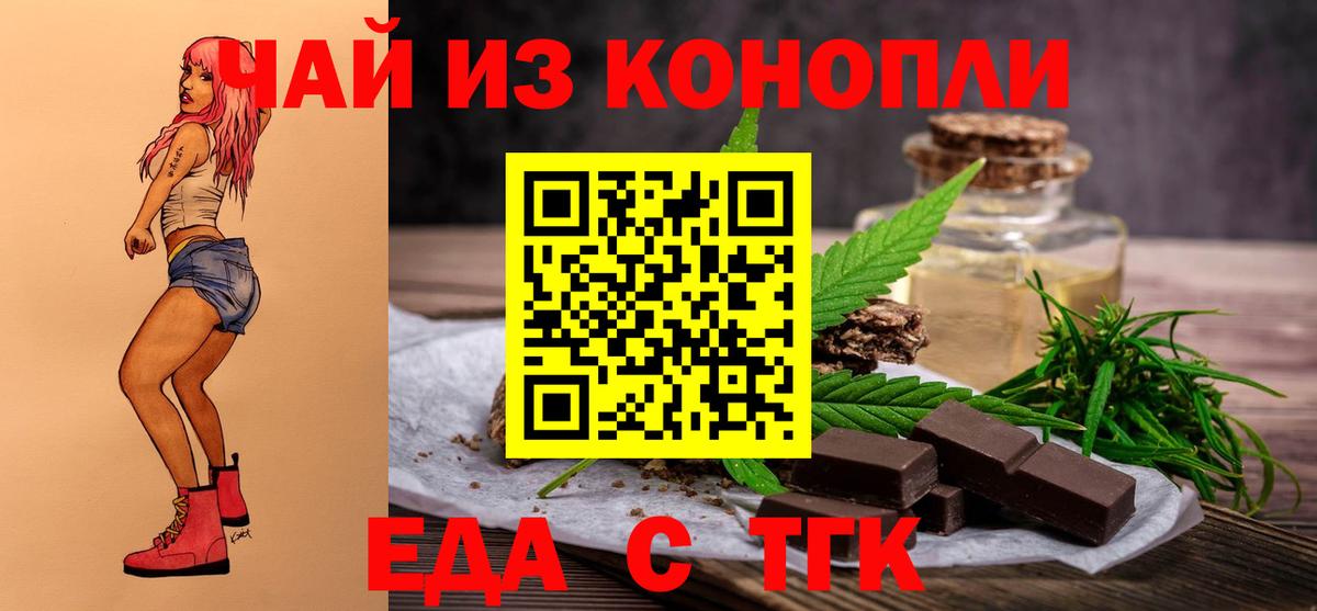 Canna-Cookies марихуана  Вход с VPN  Каспийск 