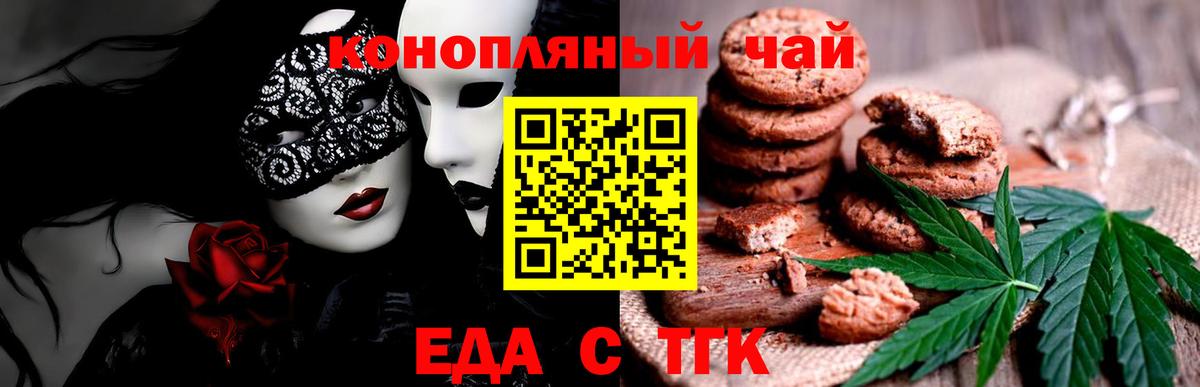 Cannafood конопля Каспийск
