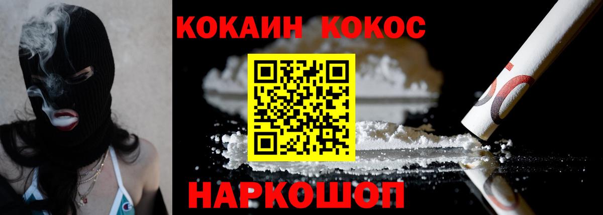 Cocaine 99%  где найти   Cocaine Колумбийский  Каспийск  Вход с VPN 