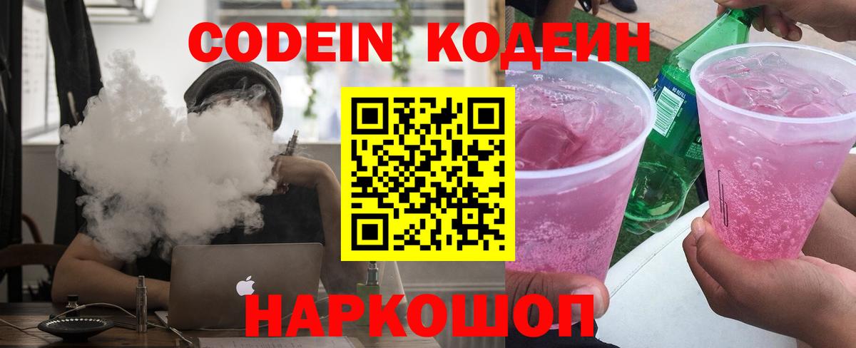 Каспийск  Кодеиновый сироп Lean напиток Lean (лин)  Вход с VPN  Кодеиновый сироп Lean напиток Lean (лин) 