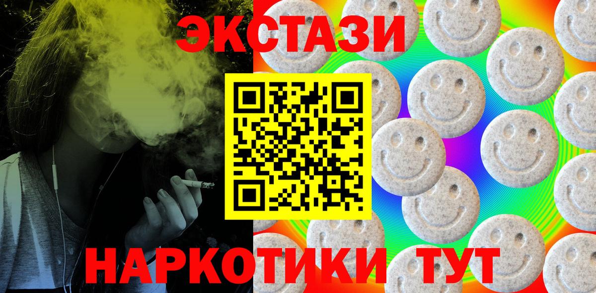 Ecstasy Дубай  shop формула  Каспийск  купить   Ecstasy mix  Вход с VPN  ЭКСТАЗИ 