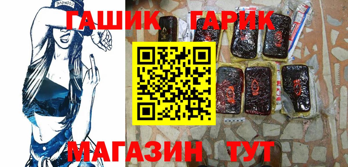 ГАШ убойный  ГАШИШ hashish  Вход с VPN  Каспийск 