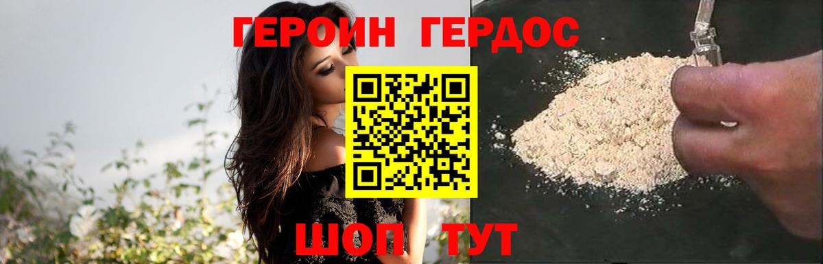ГЕРОИН  Вход с VPN  Каспийск  ГЕРОИН VHQ 