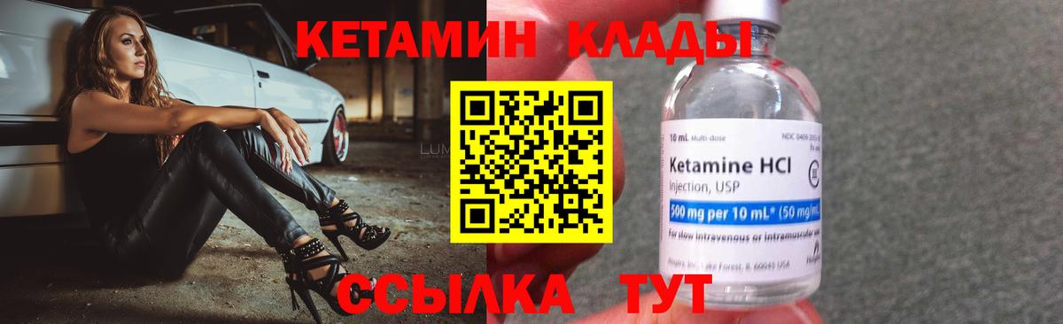 КЕТАМИН VHQ Каспийск