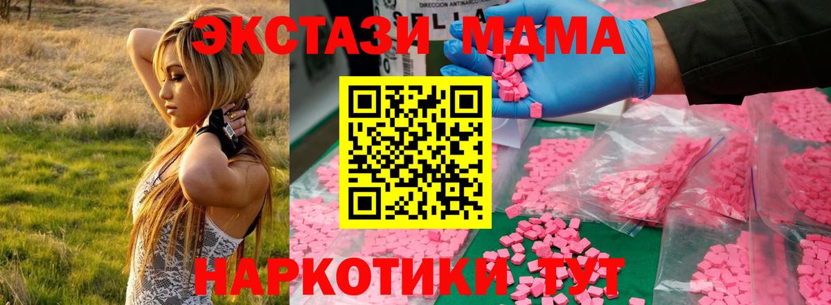 МДМА crystal  Вход с VPN  Каспийск  MDMA кристаллы 