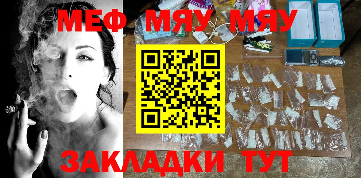 Мефедрон мука Каспийск