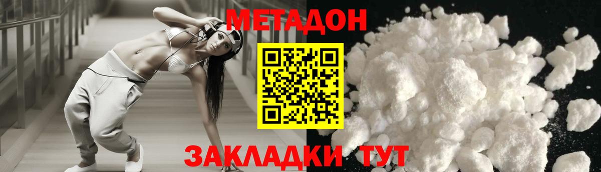 Каспийск  МЕТАДОН кристалл  Вход с VPN  Метадон methadone 