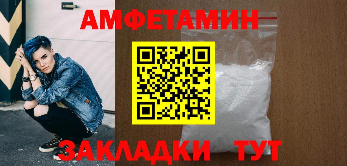 МЕТАМФЕТАМИН мет Каспийск