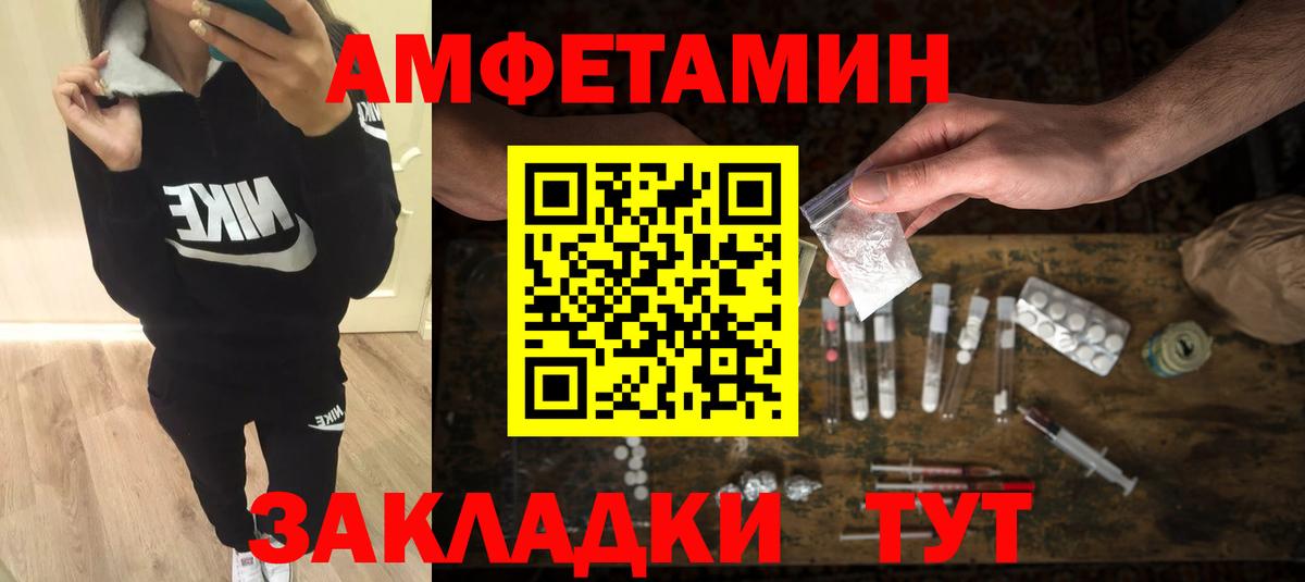 Метамфетамин витя  Первитин  Каспийск  Вход с VPN 