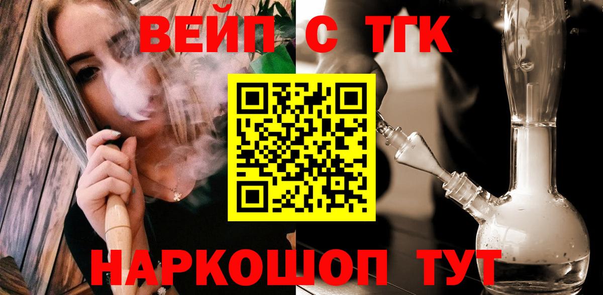 Дистиллят ТГК вейп Каспийск