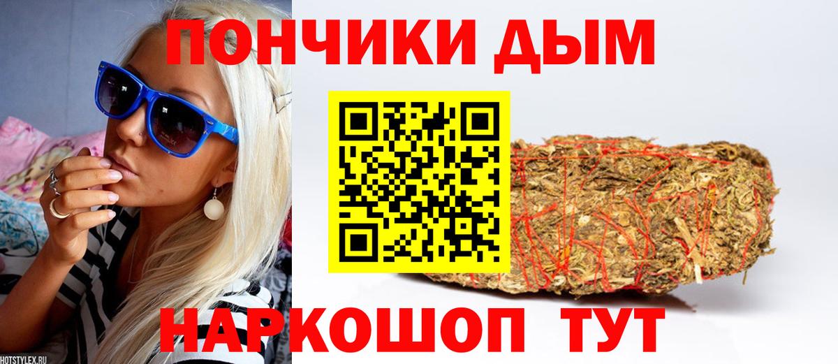 Бошки Шишки OG Kush  Конопля индика  Бошки Шишки планчик  Вход с VPN  Каннабис White Widow  Каспийск 